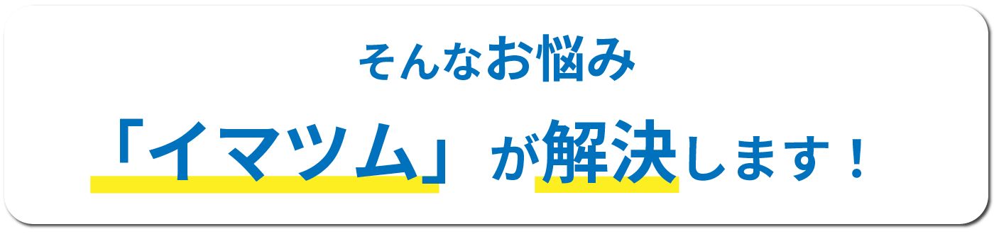 そんなお悩み、荷待ちゼロナビが解決します