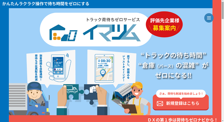 新規登録はこちらをクリック
