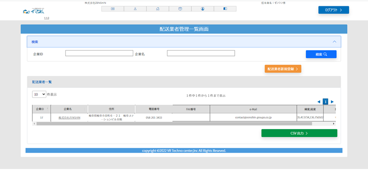 企業検索