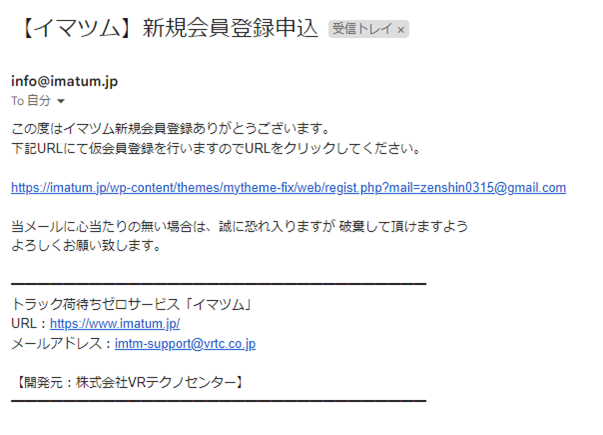 メール