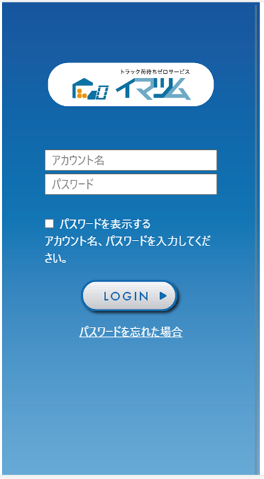 管理画面