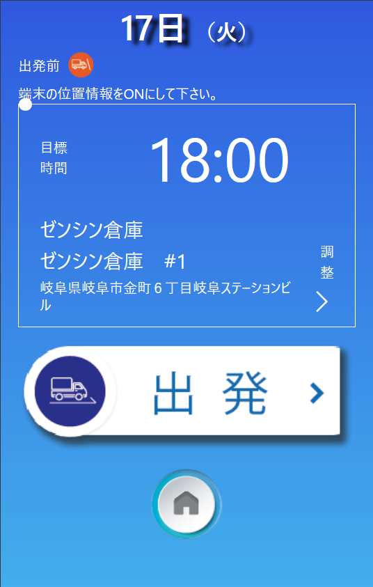 管理画面