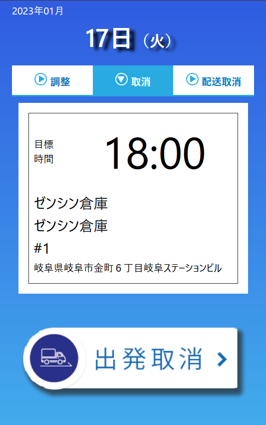 管理画面