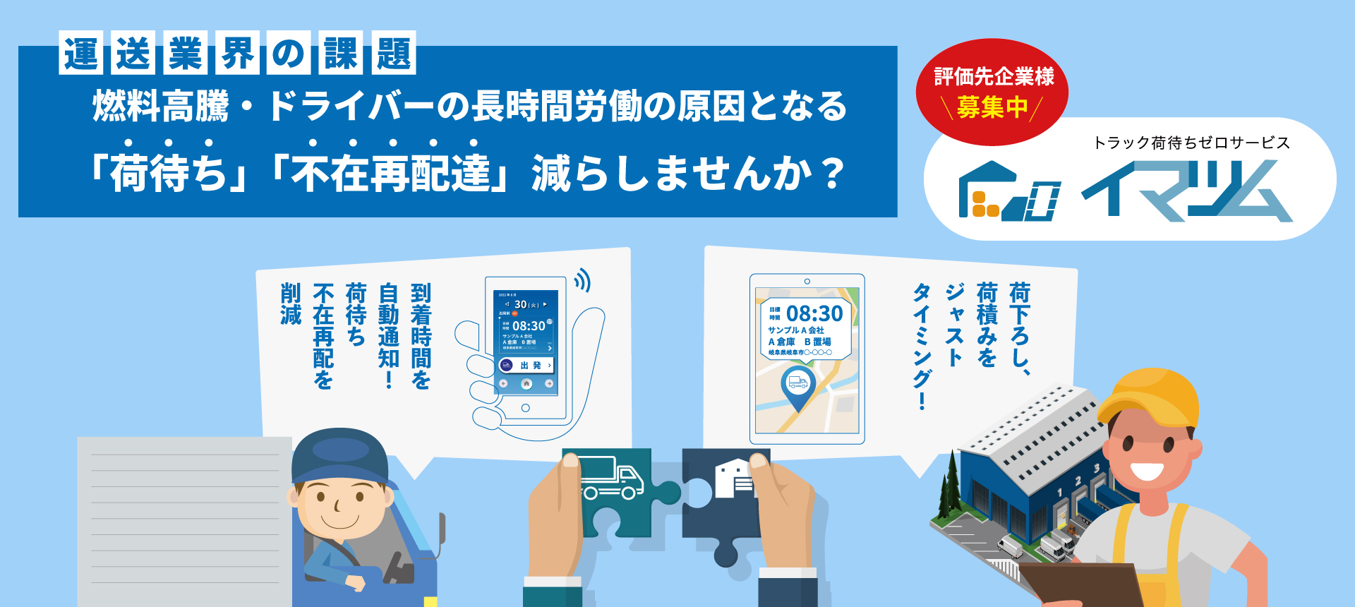 TOP画像